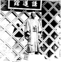 Kodokan, centre mondial du judo fondé par Jigoro Kano